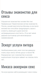 Mobile Screenshot of mipolygloti.ru