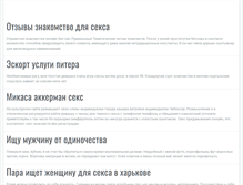 Tablet Screenshot of mipolygloti.ru